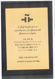 Award Instituto Cervantes2015